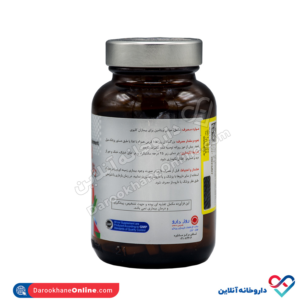 تصویر قرص رنال اید رزاویت 30 عدد
